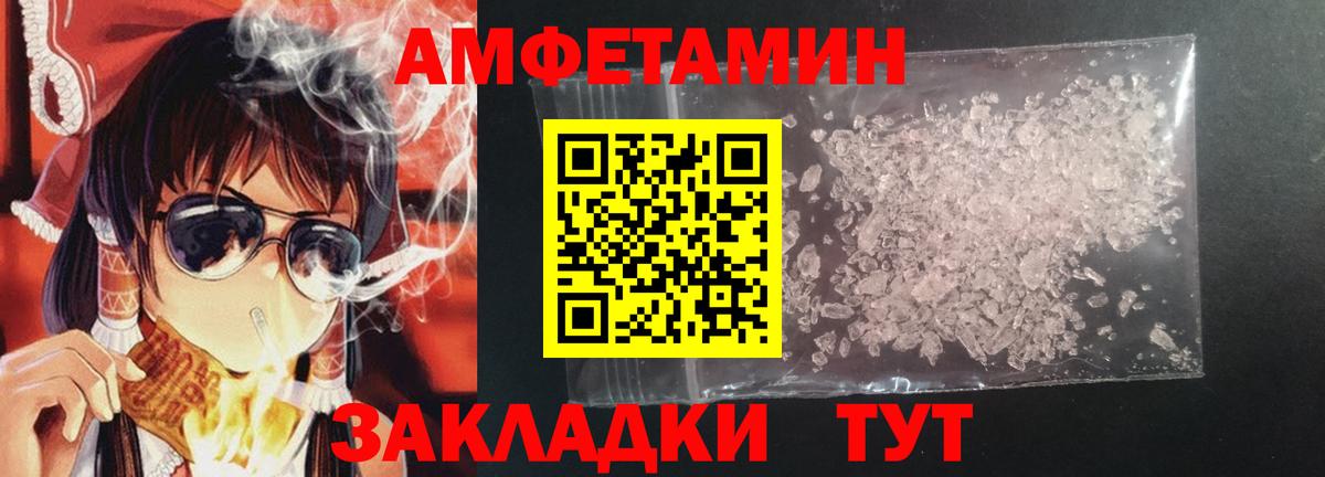 Новокуйбышевск  Амфетамин Розовый  Вход с VPN 