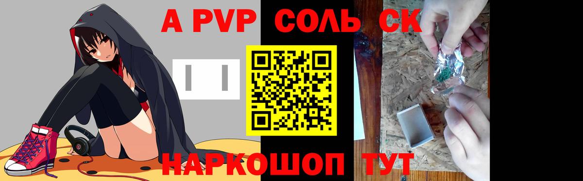 Альфа ПВП мука  APVP СК  APVP  Вход с VPN  Новокуйбышевск  APVP Crystall 