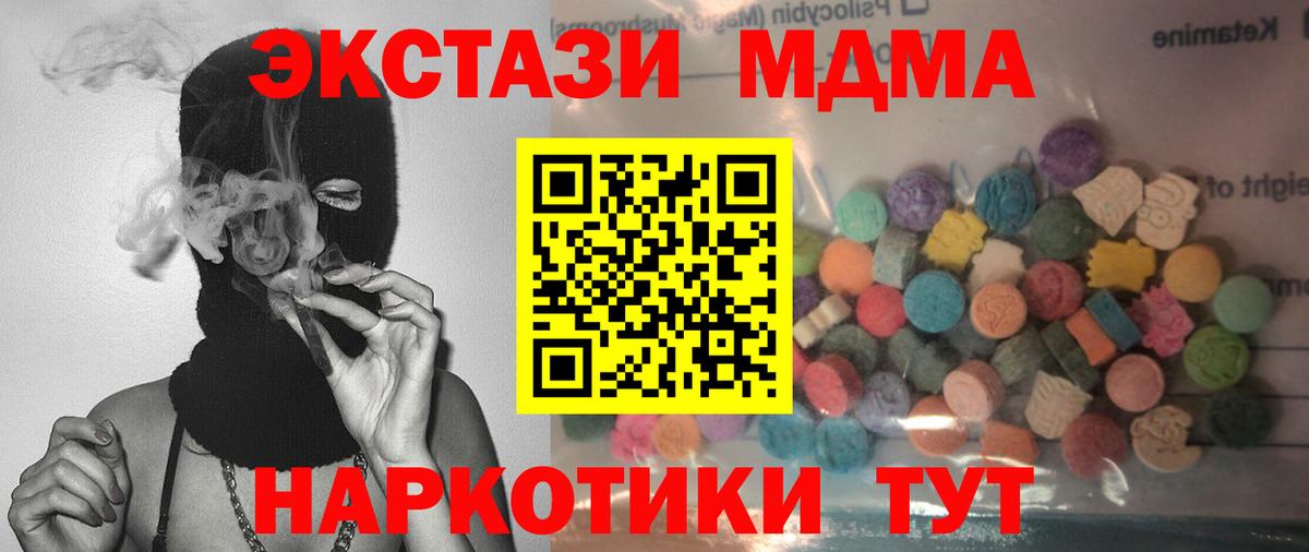 ЭКСТАЗИ  Ecstasy круглые  Экстази 300 mg  Вход с VPN  Новокуйбышевск 