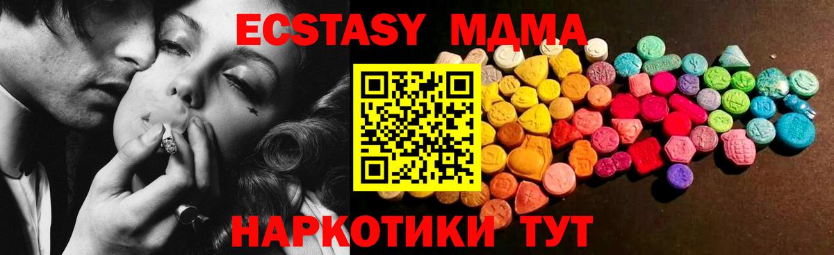 Экстази Cube Новокуйбышевск