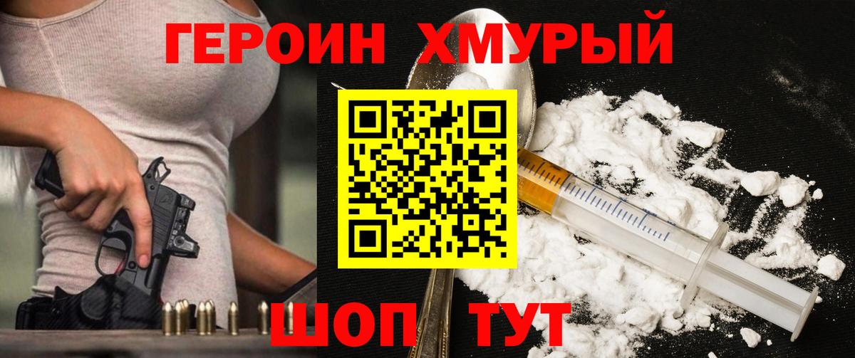 Героин белый Новокуйбышевск