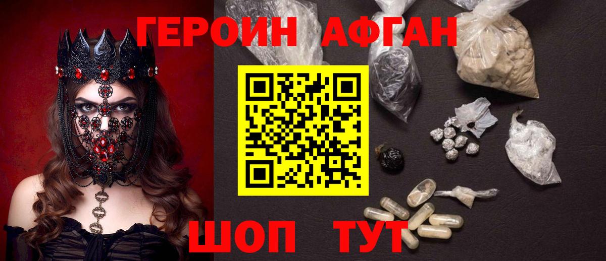 ГЕРОИН хмурый  Вход с VPN  Новокуйбышевск 