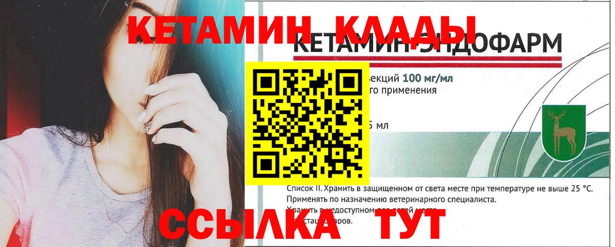 КЕТАМИН ketamine  Вход с VPN  Новокуйбышевск 