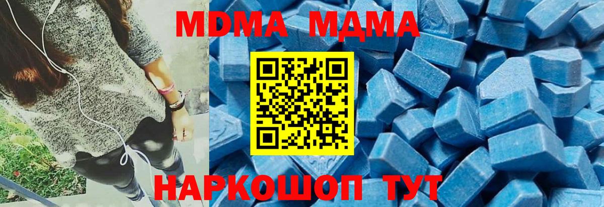 МДМА Molly  МДМА  Новокуйбышевск  MDMA crystal  Вход с VPN 
