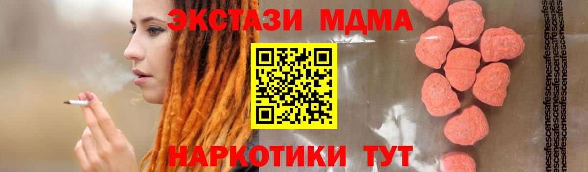 MDMA кристаллы Новокуйбышевск