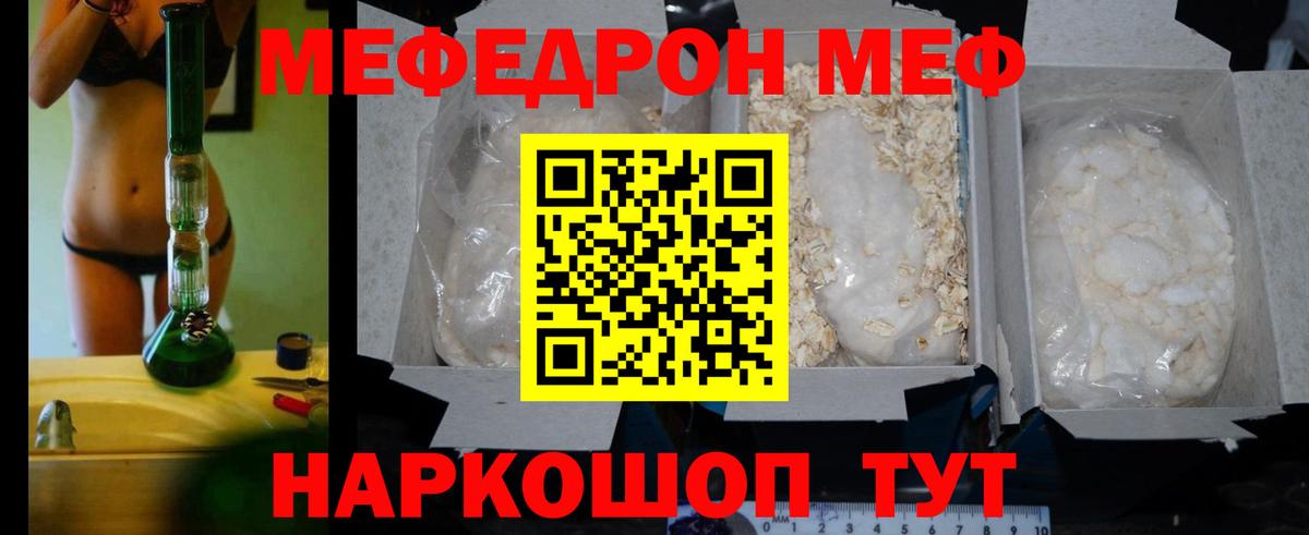 МЕФ  МЯУ-МЯУ 4 MMC  Меф mephedrone  Вход с VPN  Новокуйбышевск 