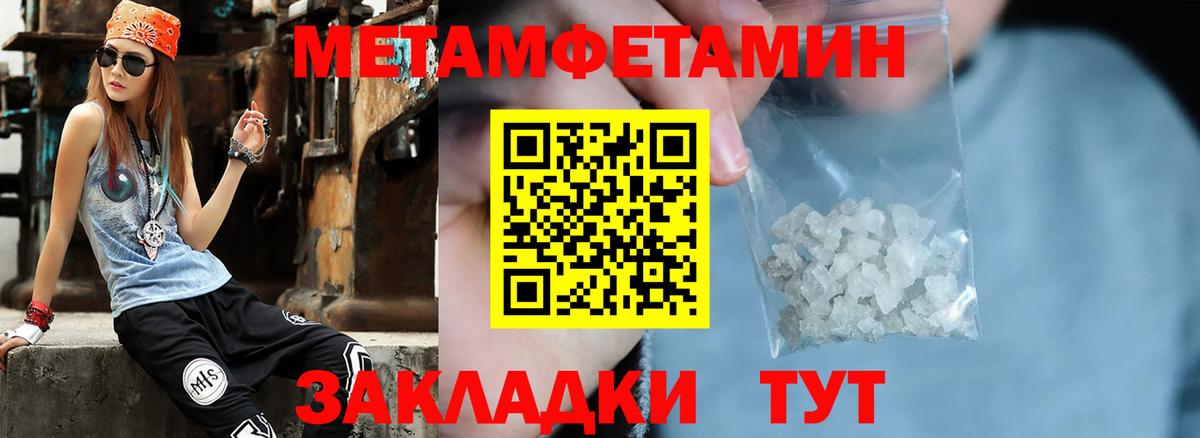 Первитин винт Новокуйбышевск