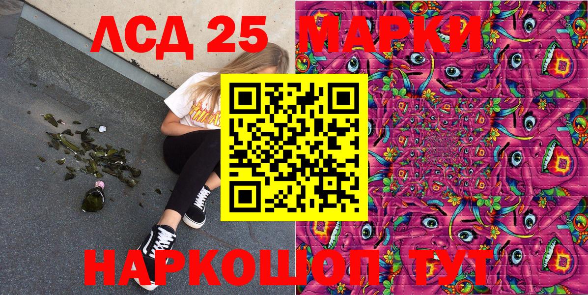 Новокуйбышевск  Наркотические марки  Вход с VPN  Марки 25I-NBOMe 1,5мг 