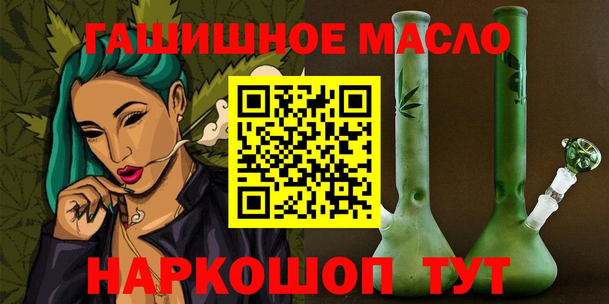 Новокуйбышевск  даркнет сайт  Дистиллят ТГК концентрат  Вход с VPN  Дистиллят ТГК гашишное масло 