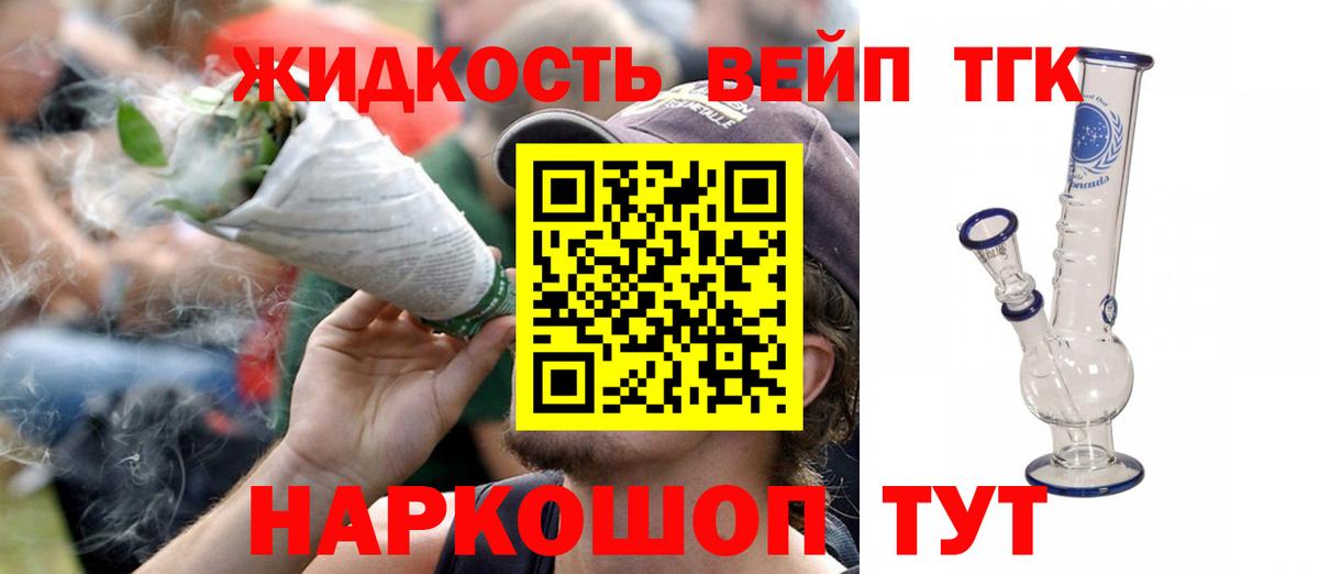 Дистиллят ТГК THC oil Новокуйбышевск