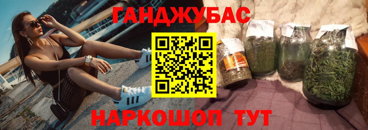 Конопля LSD WEED  Вход с VPN  Каннабис тримм  Новокуйбышевск 